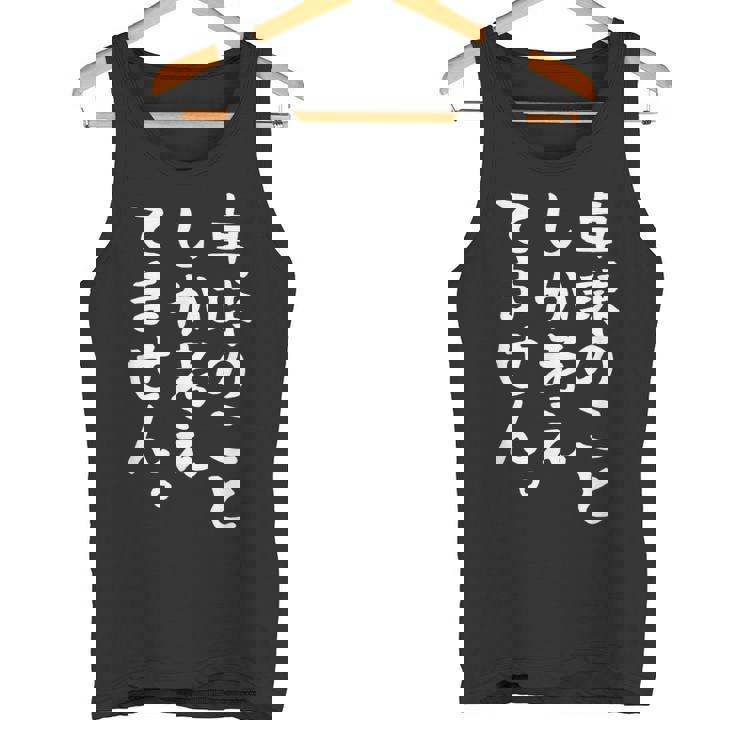 【卓球のことしか考えてません】卓球部 おもしろ 練習用 卓球 卓球選手 卓球好き ファン 観戦 面白い 文字 タンクトップ