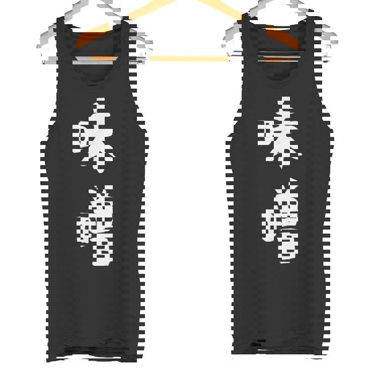 【味噌】漢字 文字 ギャグ ネタ ウケ狙い 日本 お土産 贈り物 ギフト 面白い おもしろ タンクトップ