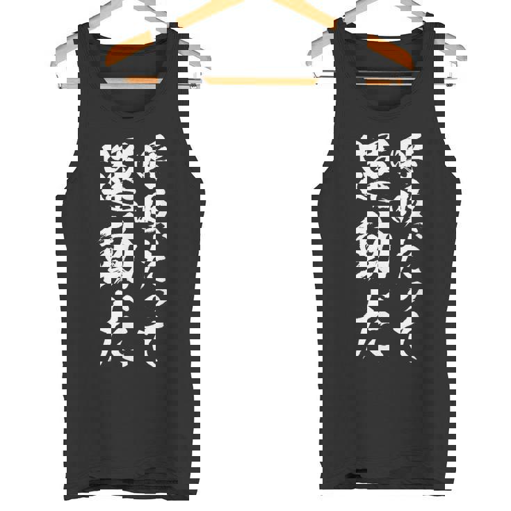 【呼吸だって運動だ】文字 面白い ネタ 文字入り おもしろ 笑える 文字入れ ユーモア ギャグ ウケ狙い ふざけ タンクトップ