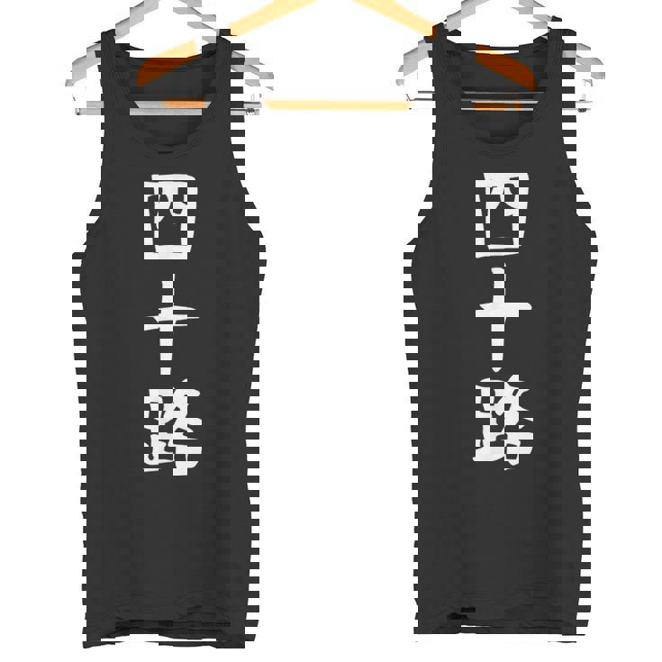 【四十路】ギャグ ネタ ウケ狙い 贈り物 ギフト 面白い 文字 おもしろ タンクトップ