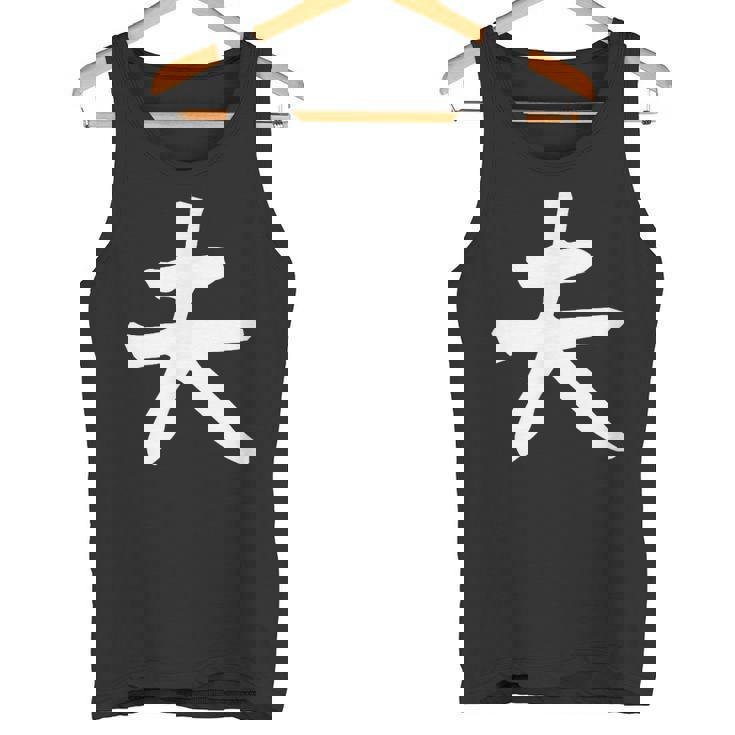 【夫】結婚祝い ペアルック 夫婦 記念日 バレンタイン ギャグ ネタ ウケ狙い 贈り物 ギフト 面白い おもしろ タンクトップ