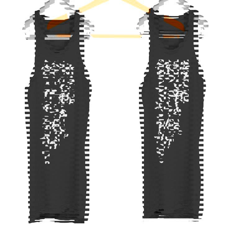 【好きなもん頼めよ。余ったら俺が食ってやるから。】おもしろ 面白い ウケる ふざけ ネタ 笑える デブ用 文字 言葉 タンクトップ