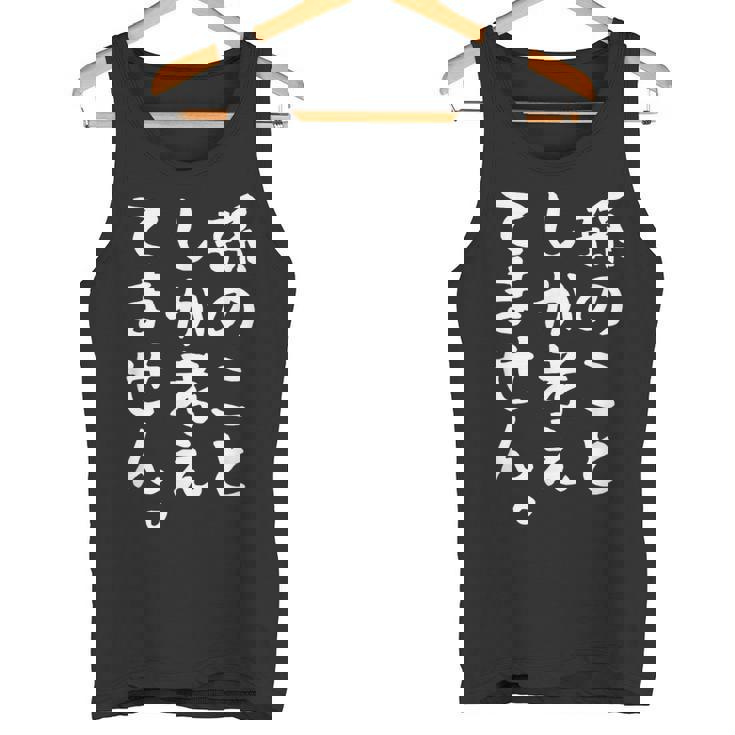 【孫のことしか考えてません】父の日 母の日 おばあちゃん おじいちゃん じいじ ばあば 面白い ネタ 笑える おもしろ タンクトップ