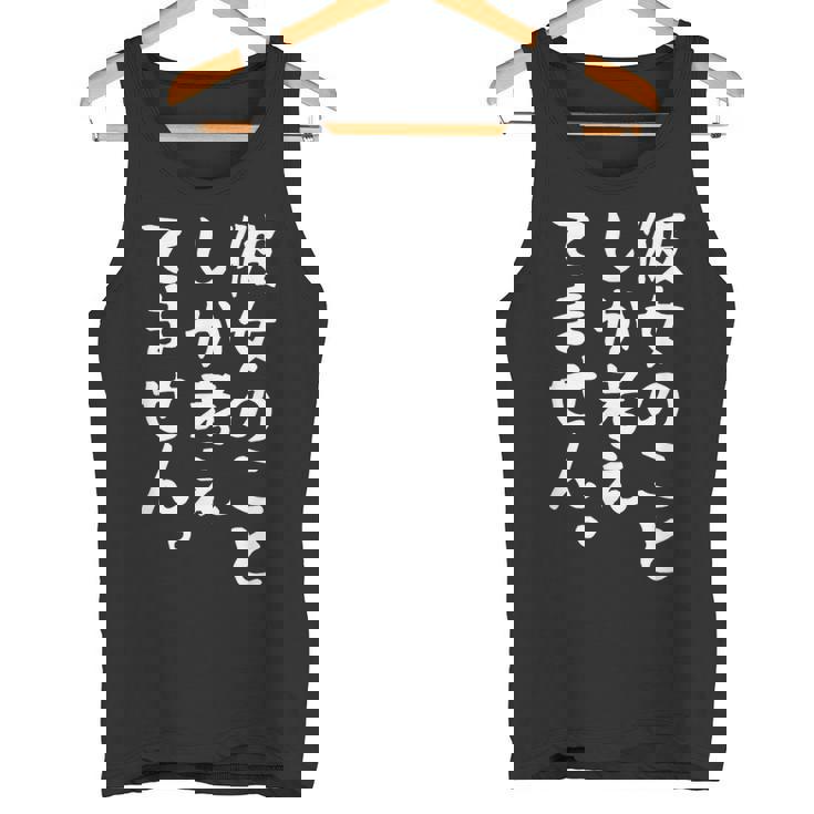 【彼女のことしか考えてません】彼女 片思い 恋愛 妻 嫁 恋人 ペット 推し 愛犬 愛猫 おもしろ 文字 ネタ ウケ狙い タンクトップ