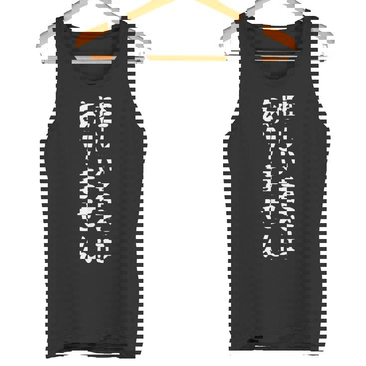 【怪しい者ではありません】ギャグ ネタ ウケ狙い 贈り物 ギフト 面白い 文字 おもしろ タンクトップ