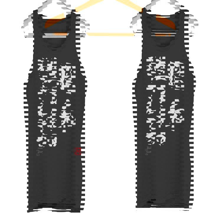 【昭和生まれのおっさんです】文字入りおもしろ 服 面白い タンクトップ