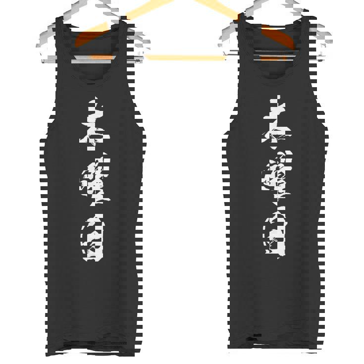 【木曜日】一週間着回しセット 筆文字 ギャグ ネタ ウケ狙い 面白い 文字 おもしろ 笑える ユーモア お笑い 文字入り タンクトップ