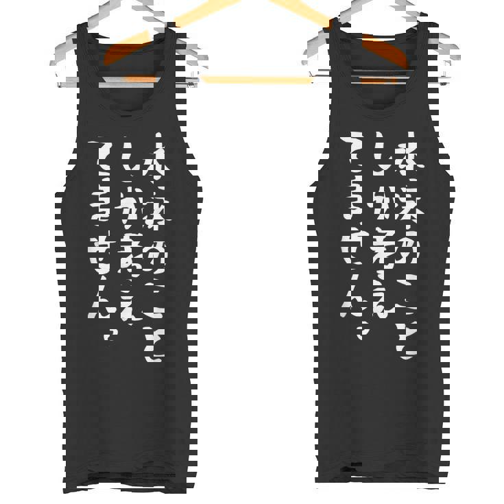 【水泳のことしか考えてません】競泳 スイミング 泳ぎ プール おもしろ 面白い 文字 ネタ ウケ狙い 笑える ユーモア タンクトップ