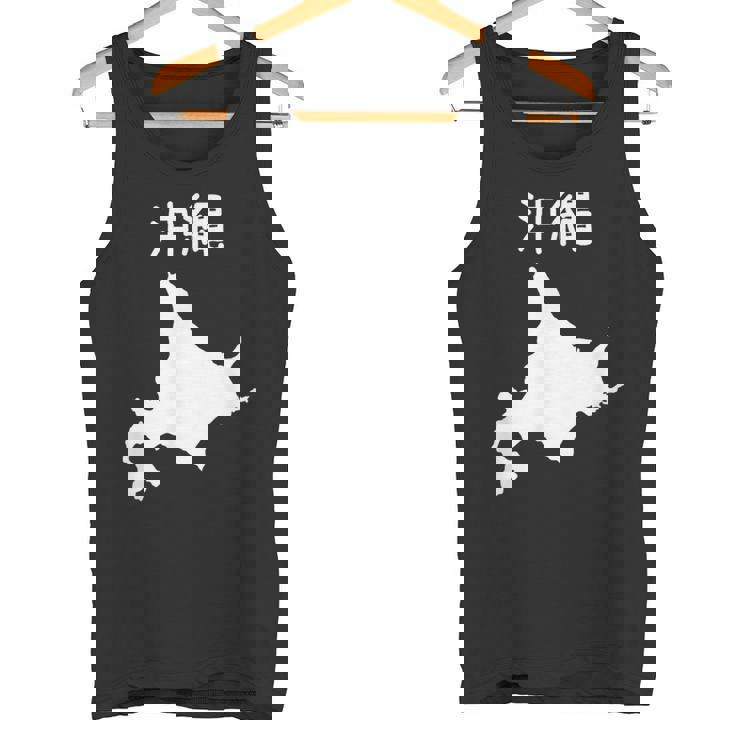 【沖縄】北海道 沖縄県 都道府県 遊び心 おもしろ 面白い ネタ 地図 シルエット 地理 癖強い お笑い 笑える 変な タンクトップ