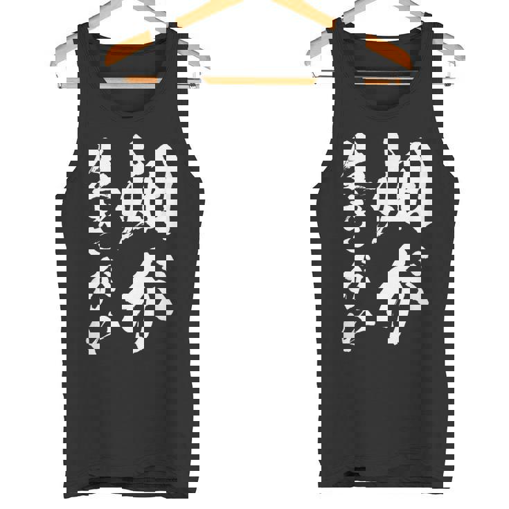 【畑が生きがい】家庭菜園 庭 畑 農業 野菜 花 趣味 植物 庭いじり おもしろ 面白い ネタ ウケ狙い 笑える タンクトップ