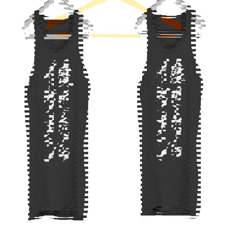 【痩せたらイケメン】デブ用 面白い 文字 おもしろ ウケる ギャグ ネタ ウケ狙い 文字入り 笑える 言葉 ふざけ 変な タンクトップ