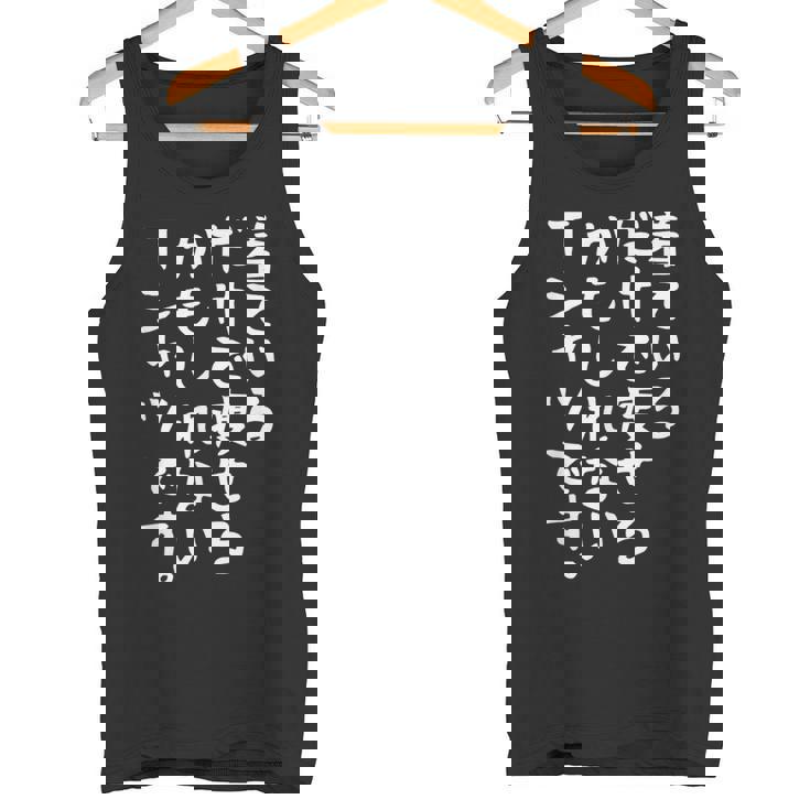 【着ているだけで痩せるかもしれないtシャツです】ギャグ ネタ ウケ狙い 贈り物 ギフト 面白い 文字 おもしろ タンクトップ