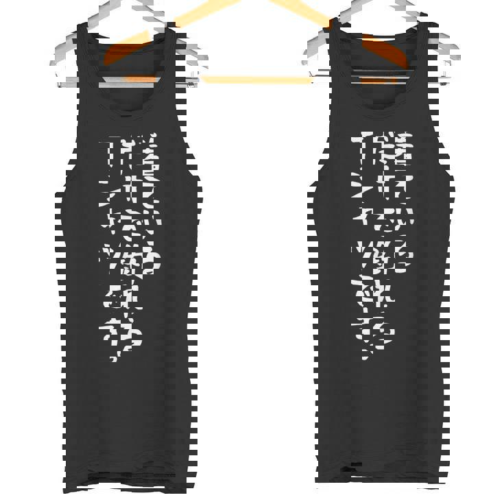 【着ているだけで釣れるtシャツです】釣れる 釣り おもしろ 面白い 文字 ネタ 魚釣り 笑える 変な 釣りバカ ふざけ タンクトップ