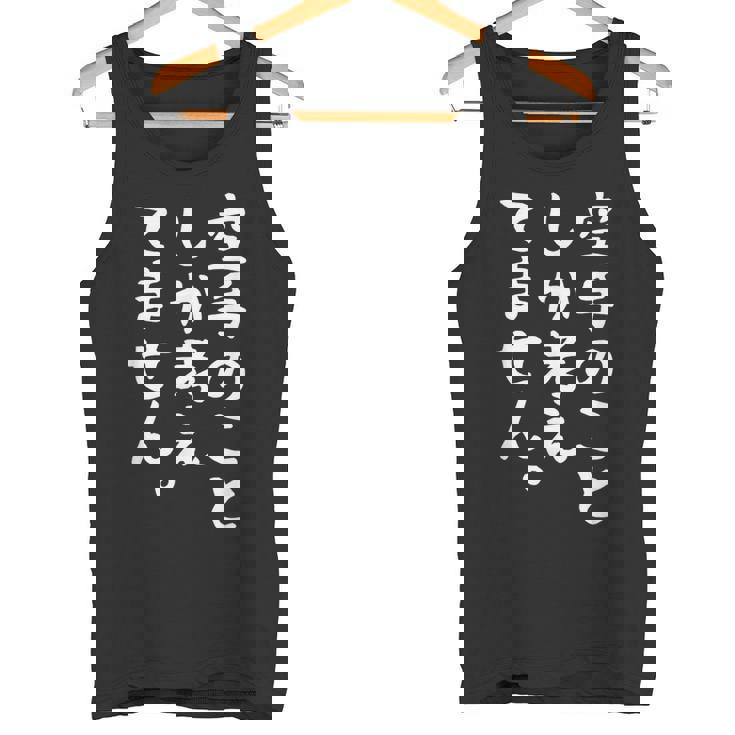 【空手のことしか考えてません】空手 空手家 おもしろ 面白い ネタ ウケ狙い 笑える 空手道 文字 目立つ 格闘技 武術 タンクトップ