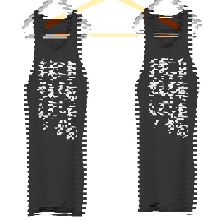 【自転車のことしか考えてません】自転車屋 自転車好き 自転車 おもしろ サイクリング ロードレース チャリ 趣味 バイク タンクトップ