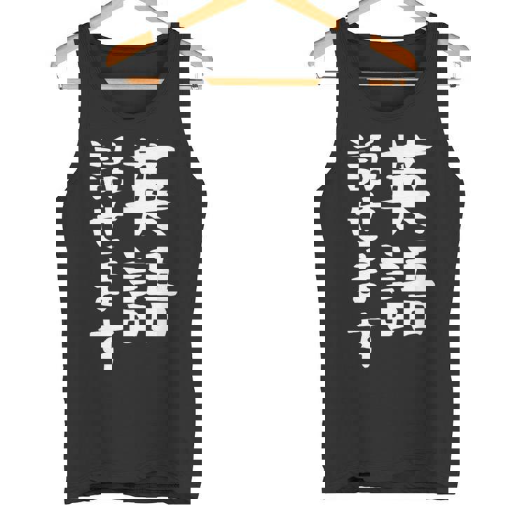 【英語話せます】英語 言語 面白い おもしろ ネタ ふざけ 留学生 留学 語学 外国語 ウケる ウケ狙い お笑い タンクトップ