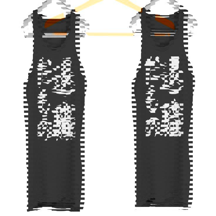 【退職だもの】面白い 文字 ギャグ ネタ ウケ狙い 笑える おもしろ ユーモア お笑い 文字入り タンクトップ