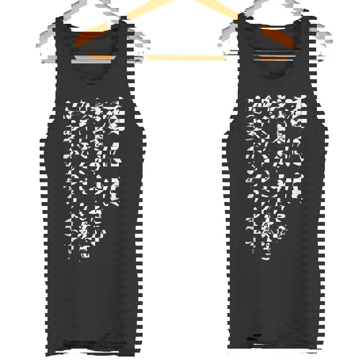 【酒には栄養が少ないのでたくさん飲む必要があります】 おもしろ 文字 ネタ 面白い ギャグ ウケ狙い 笑える 文字入り タンクトップ