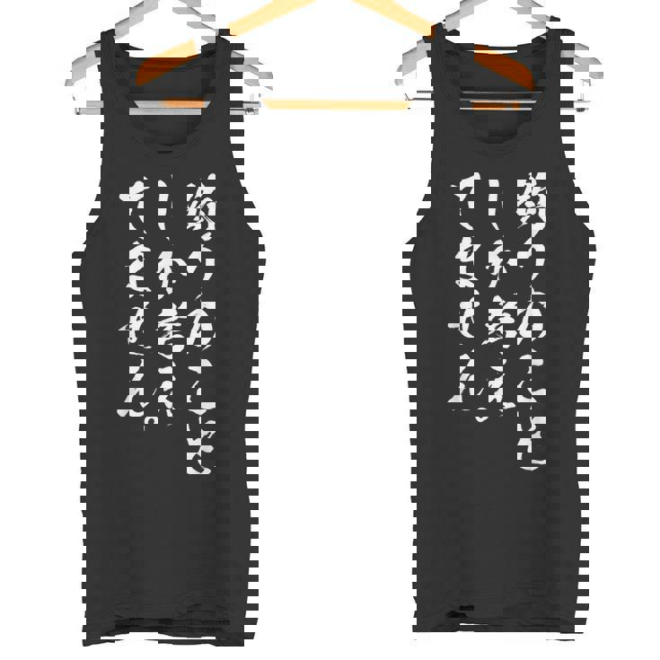 【釣りのことしか考えてません】釣り 魚釣り 海釣り 趣味 漁師 フィッシング ネタ 釣りバカ 釣り人 釣り好き おもしろ タンクトップ