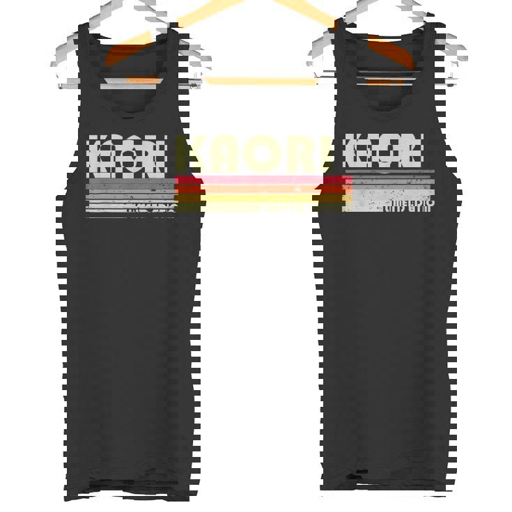 【香織 かおり】名前 名字 家族お揃い ギャグ ネタ ウケ狙い 贈り物 ギフト 面白い おもしろ タンクトップ