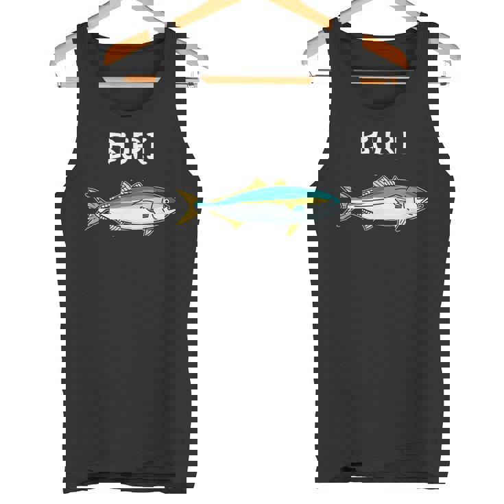 【鰤】ぶり 魚へん 寿司ネタ 鮨 漢字 文字 日本のお土産 ウケ狙い 贈り物 ギフト 面白い おもしろ タンクトップ