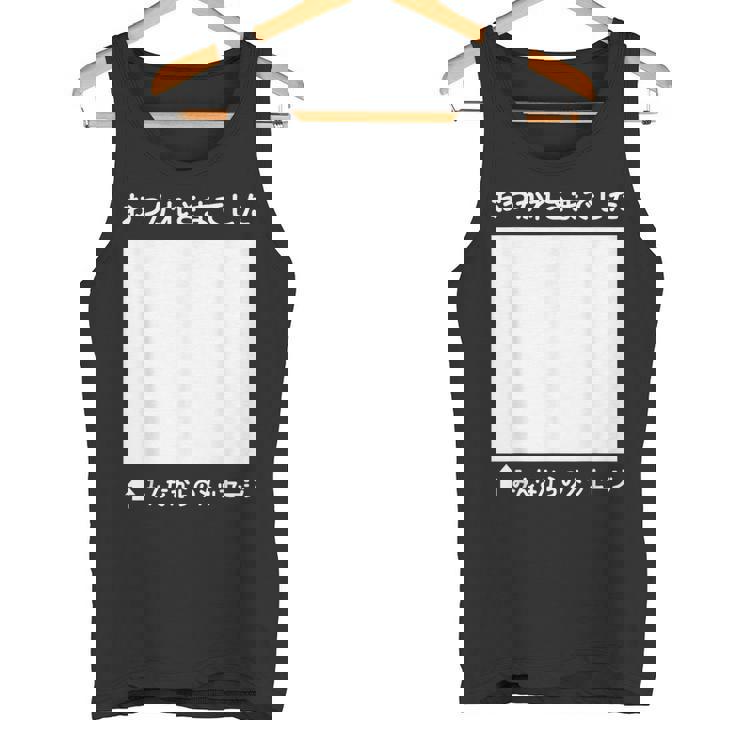 おつかれさま 寄せ書き 記念 メッセージ 卒業 送別会 退職 転職 転勤 お別れ 懇親会 卒業式 壮行会 タンクトップ