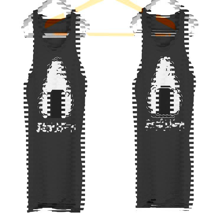 おにぎりボーイ タンクトップ