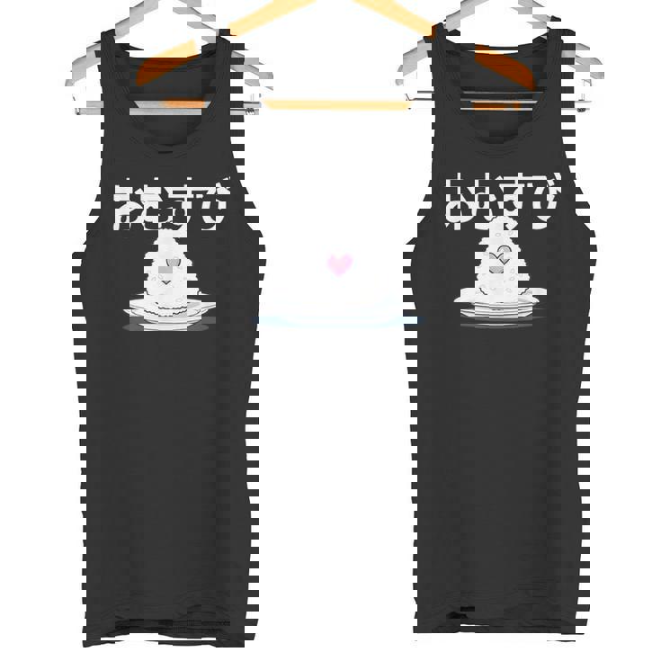 おむすび 日本 おにぎり 朝ドラ風 おもしろい クール かわいい Onigiri タンクトップ