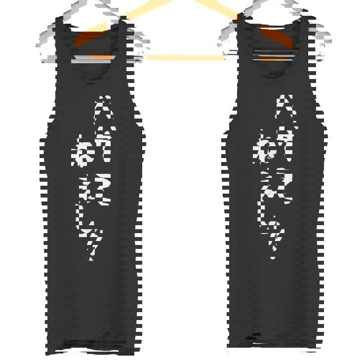 メンズ おもしろtシャツ【ハゲてねぇし】ギャグ ネタ ウケ狙い 贈り物 ギフト タンクトップ