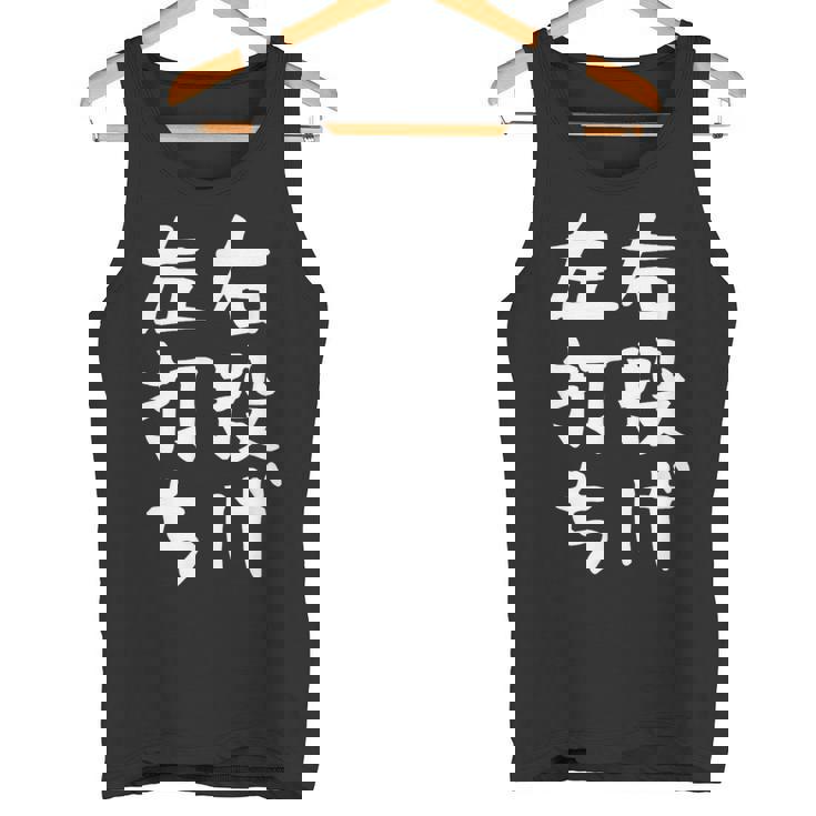 おもしろtシャツ【右投げ左打ち】野球 ギャグ ネタ ウケ狙い 贈り物 ギフト タンクトップ