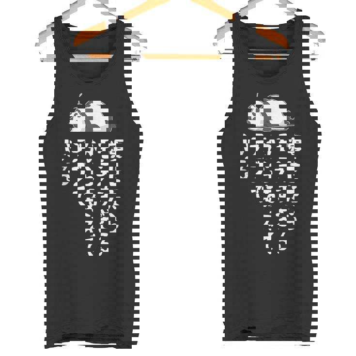 おもしろtシャツ【痩せたらモテすぎるからあえてデブでいる】ギャグ ネタ ウケ狙い 贈り物 ギフト タンクトップ