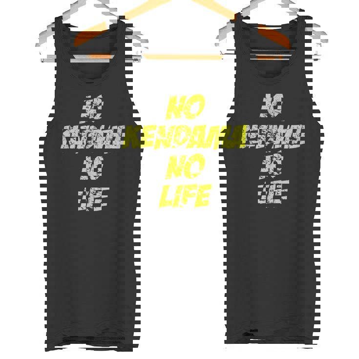 おもしろけん玉 「No Kendama No Life」 タンクトップ