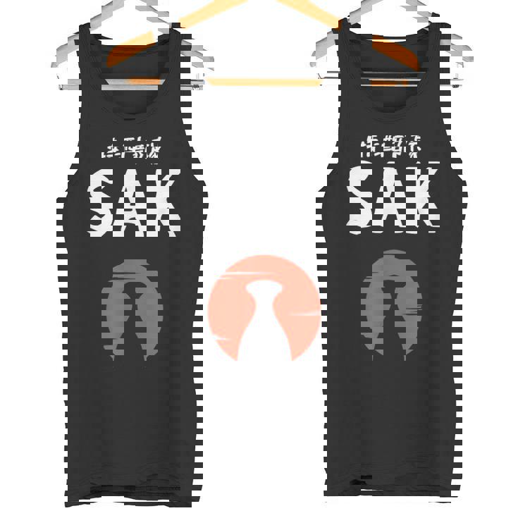 おもしろ人気tシャツ 特酒部隊「Sakサック」 タンクトップ