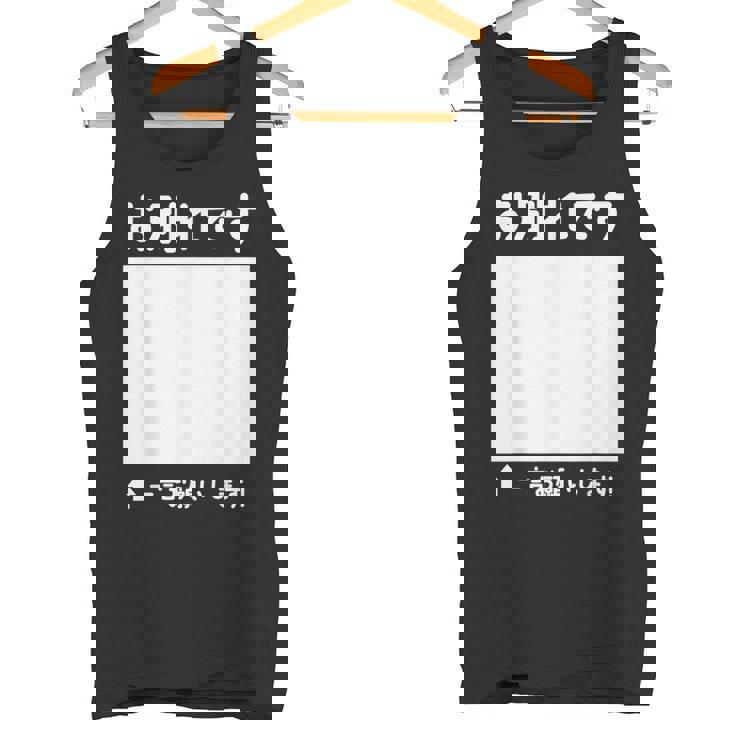 お別れ 寄せ書き 記念 メッセージ 卒業 送別会 退職 転職 転勤 懇親会 卒業式 壮行会 激励会 慰労会 タンクトップ