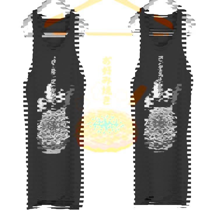 お好み焼き 日本食、料理 ユーモア 旅行 面白い、 ジョークウケ狙い、普段着、大阪、おいしい、飲食店、食べ物 タンクトップ