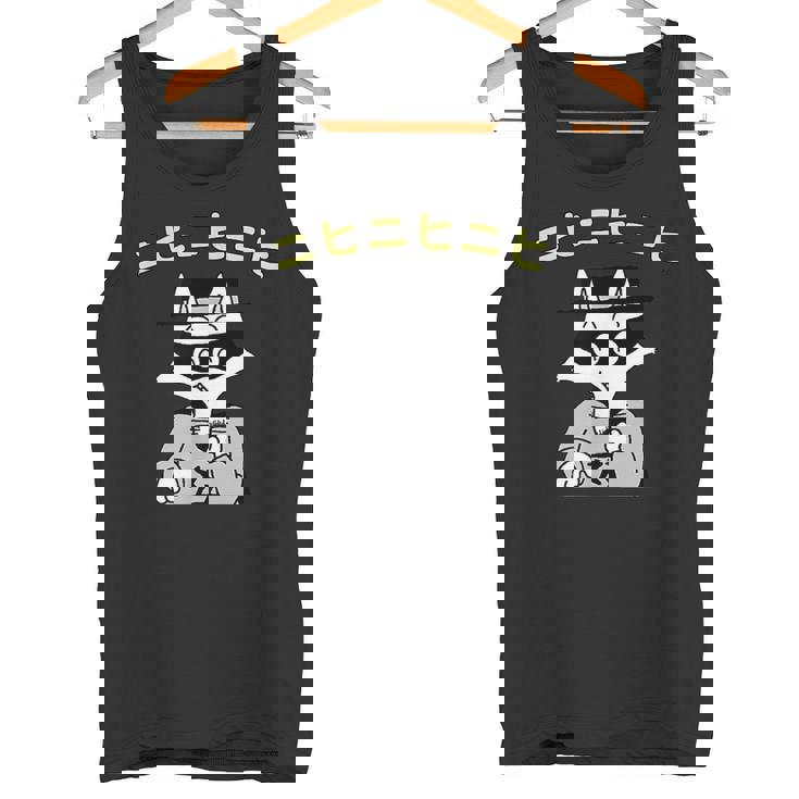 かいけつゾロリtシャツ大さくせん 「ニヒニヒニヒ」 タンクトップ