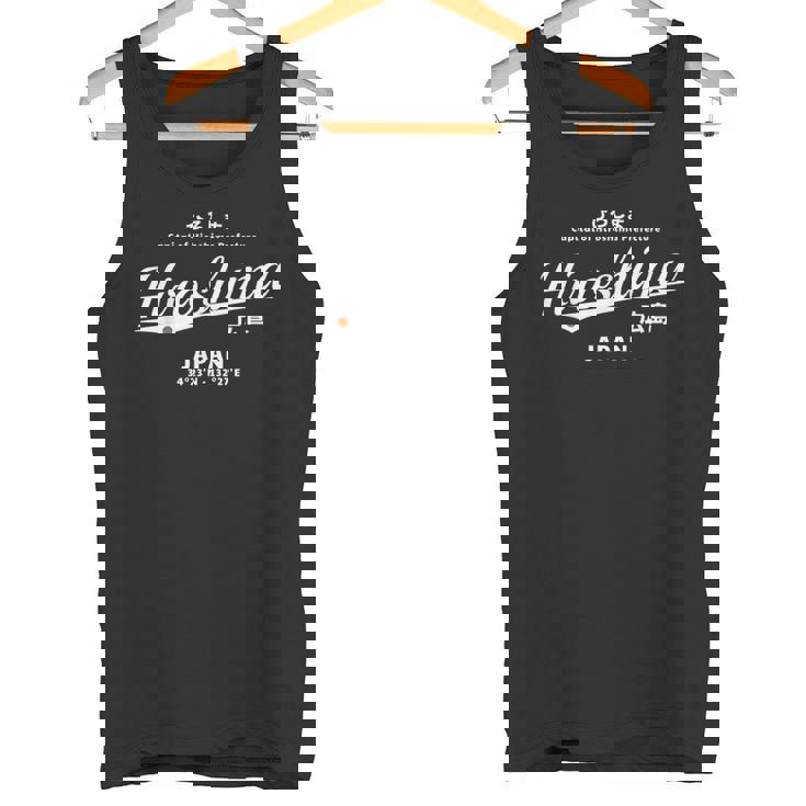 かっこいい ヴィンテージ ジャパン 広島 旅行 お土産 ギフト タンクトップ