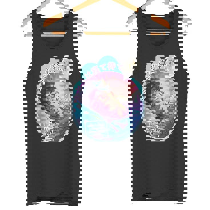 かとう寝て待て おもしろ ネタ ことわざのもじり ことわざ ギャグ ダジャレ 果報は寝て待て 笑える うけ狙い ユーモア タンクトップ