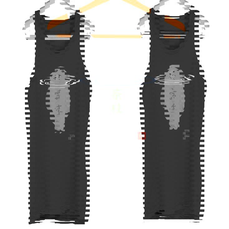 かわいい アザラシ 茶柱 茶道 癒し タンクトップ