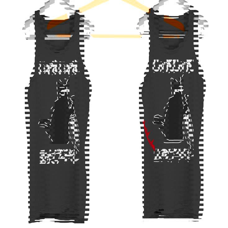 じゅげむじゅげむ五秒でブチギレ ネタ 落語 言い間違い もじり ジョーク ギャグ ツッコミ 猫 おもしろ 猫愛好者 タンクトップ