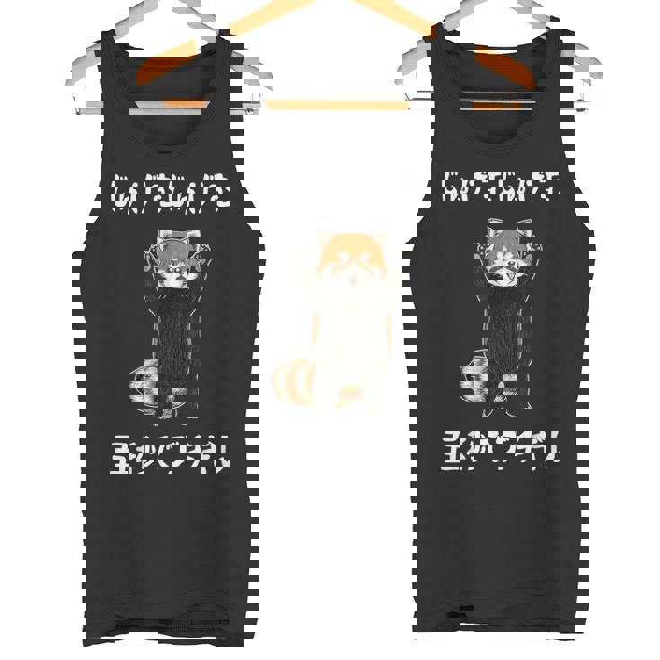 じゅげむじゅげむ五秒でブチギレ ネタ 落語 言い間違い もじり ジョーク ギャグ ツッコミ レッサーパンダ おもしろ タンクトップ