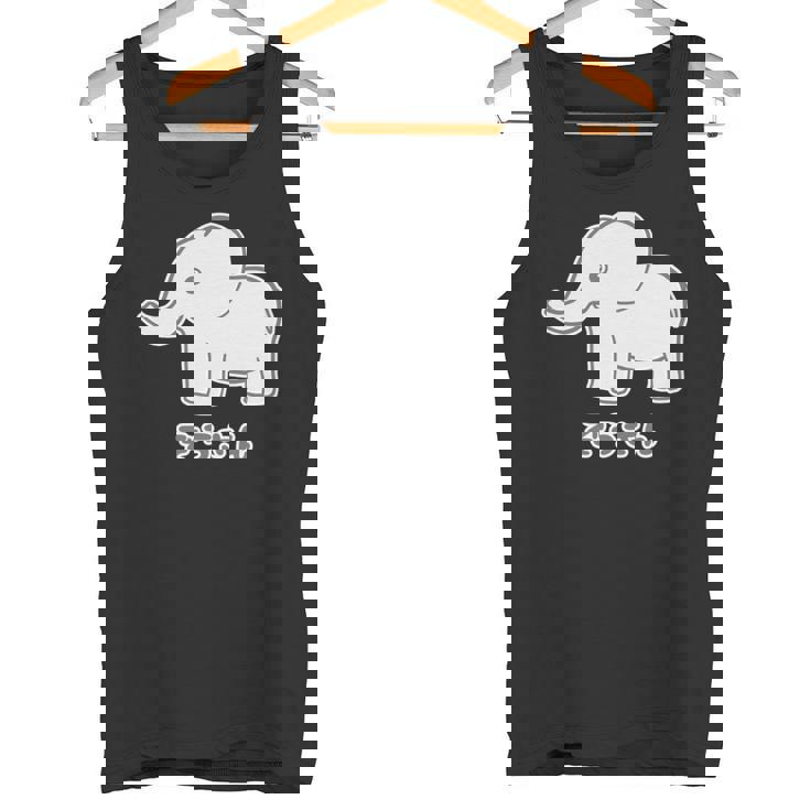 ぞうさん 象（Bタイプ）シンプル【どうぶつフレンズ】面白 動物 イラスト 長袖tシャツ タンクトップ