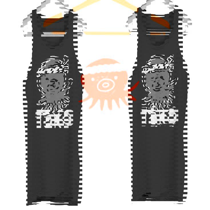 たこ たこ焼き 蛸 Tako タコ イラスト おもしろ かわいい 簡単 かっこいい 剥がれ風 デザイン タンクトップ