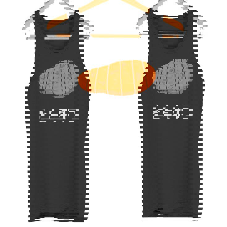 とんかつ 国産豚カツ タンクトップ