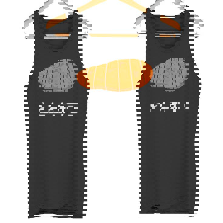 とんかつ 国産豚カツレ タンクトップ