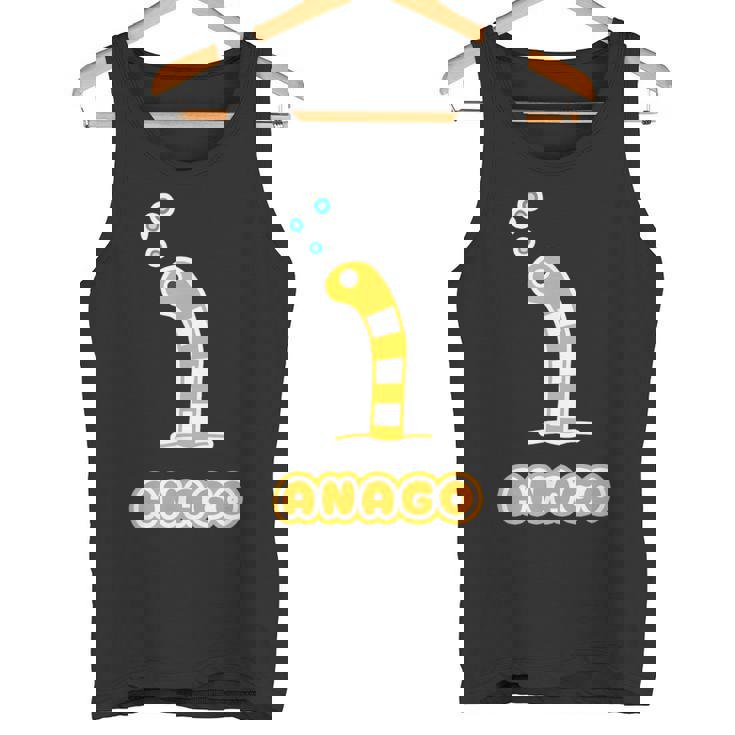 にしきあなご《Anago》【どうぶつフレンズ】水族館 ゆるくて かわいい 面白 動物 イラスト タンクトップ