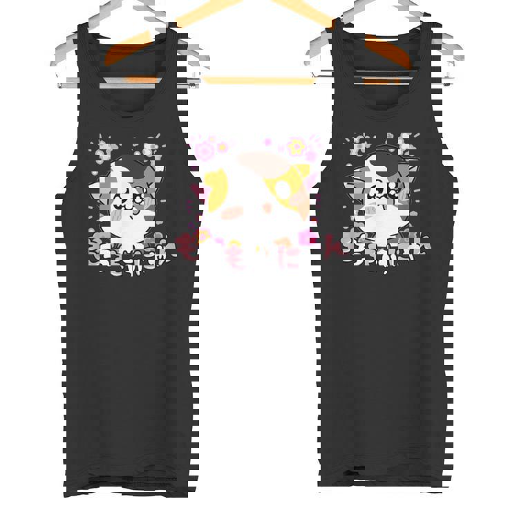 ねこ ユニークイラスト オリジナルキャラクター もちもふにゃん【Mochimofunyan】 タンクトップ