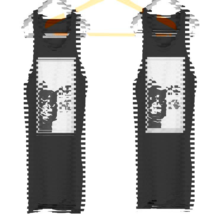 ねこさん Neko ハチワレ『まどの なか から』【どうぶつフレンズ】フキゲンネコ 猫 顔 窓 イラスト タンクトップ