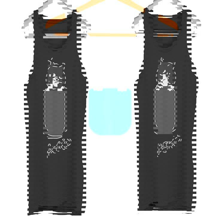 ねこさん『いん ざ ぽけっと』くびかしげ・ハチワレ 猫【どうぶつフレンズ】フキゲンネコ ゆるくて かわいい イラスト タンクトップ