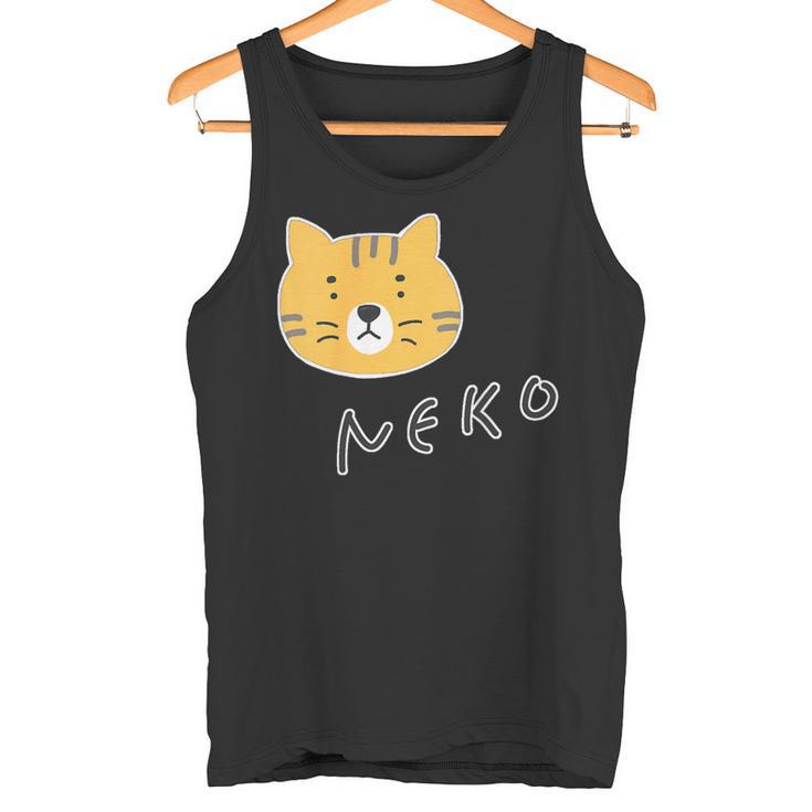 ねこさん『ふぇいす』茶トラ 猫 Neko【どうぶつフレンズ】フキゲンネコ 動物 ゆるかわいい キャラクター イラスト タンクトップ